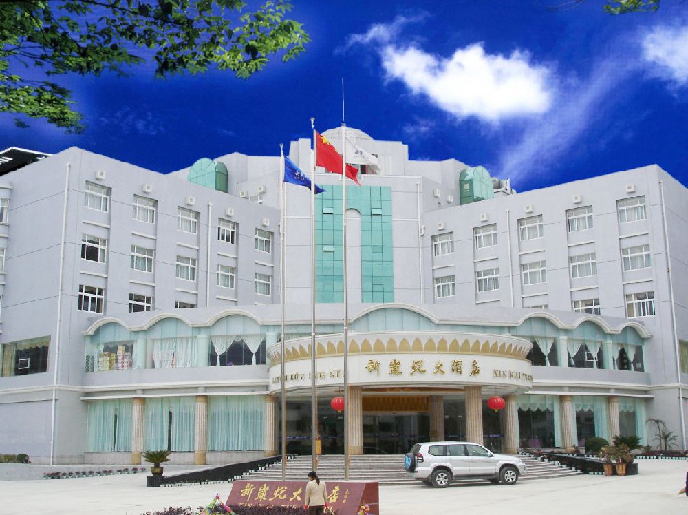 文成新凯悦大酒店