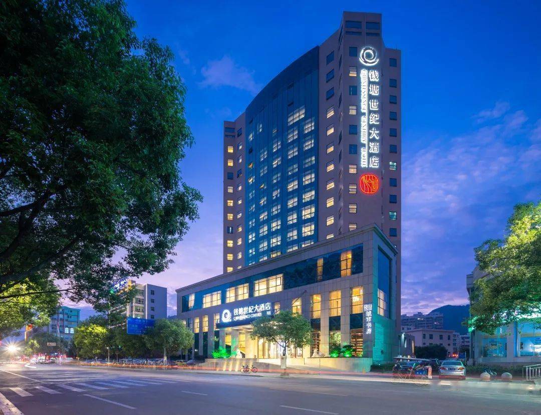 永嘉钱塘世纪大酒店