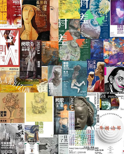 龙溪艺术馆“海报”展