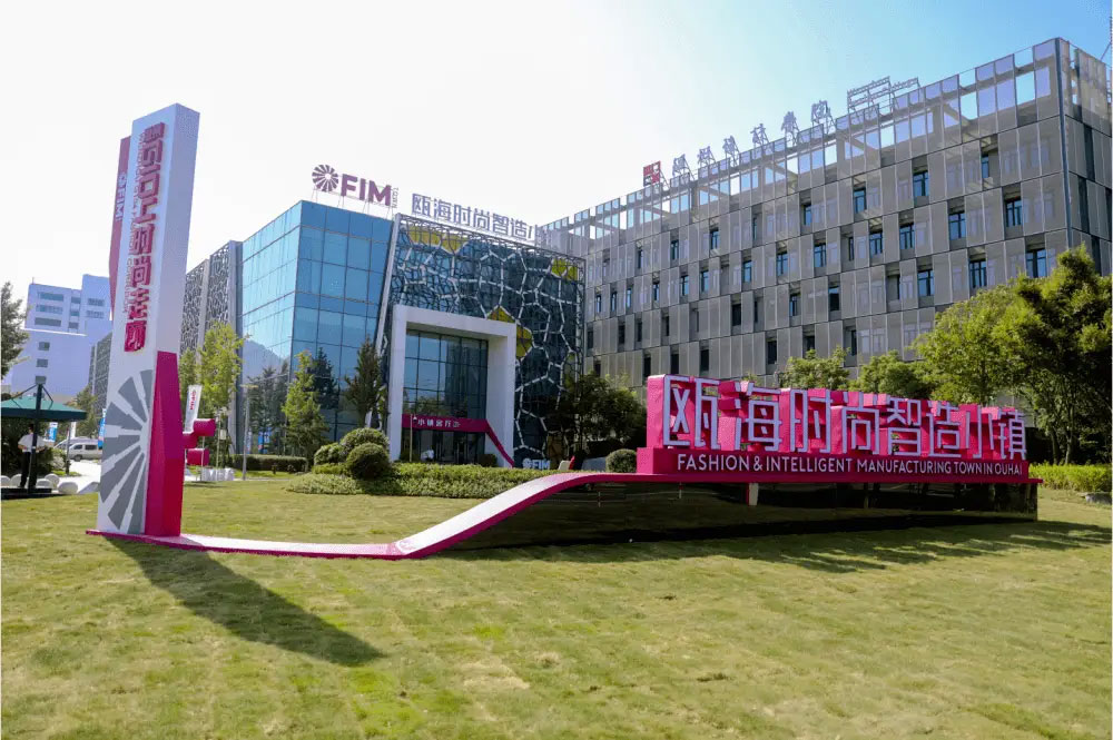 瓯海时尚智造小镇景区