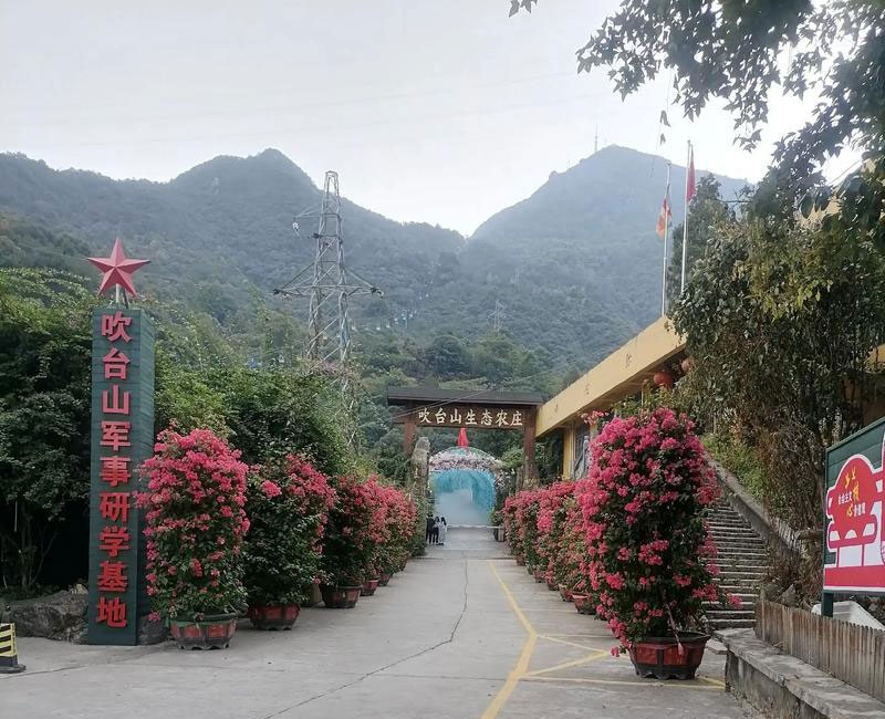 吹台山生态农庄