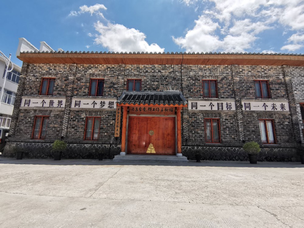 三魁镇卢梨老东家党群工作主题馆