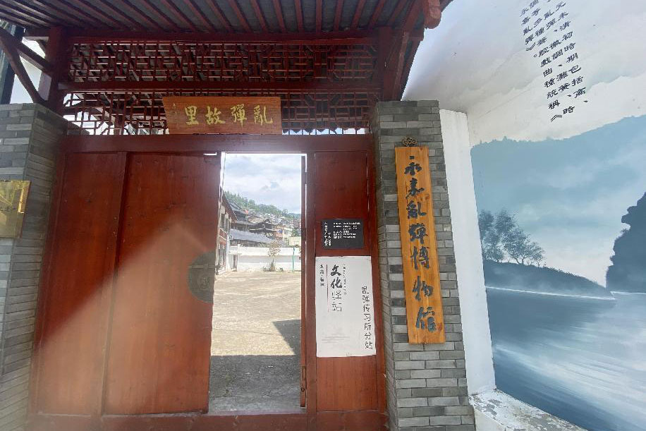 永嘉碧莲乱弹博物馆