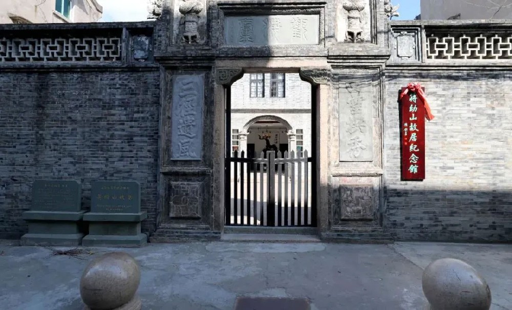 瑞安市蒋幼山故居纪念馆