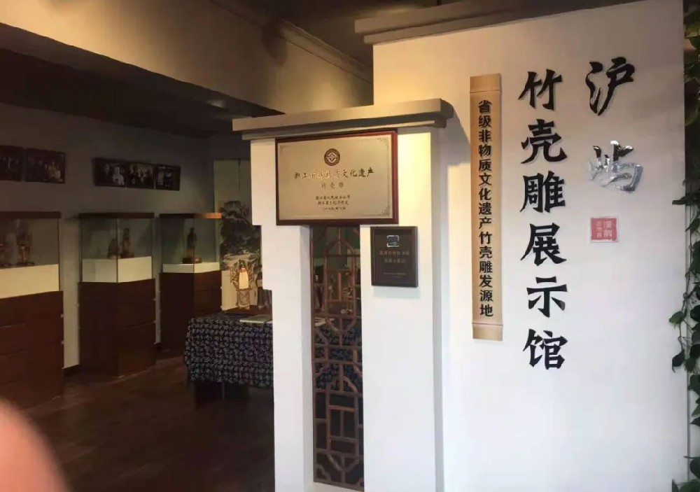 乐清竹壳雕展示馆