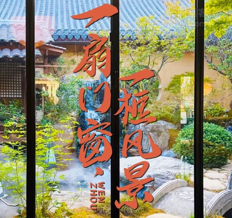 ​温州这些“魔法门窗”，框框出片！