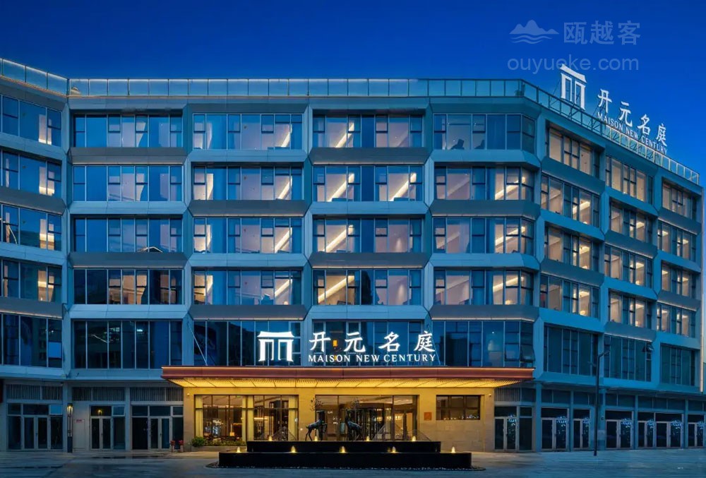 温州滨海园区开元名庭酒店