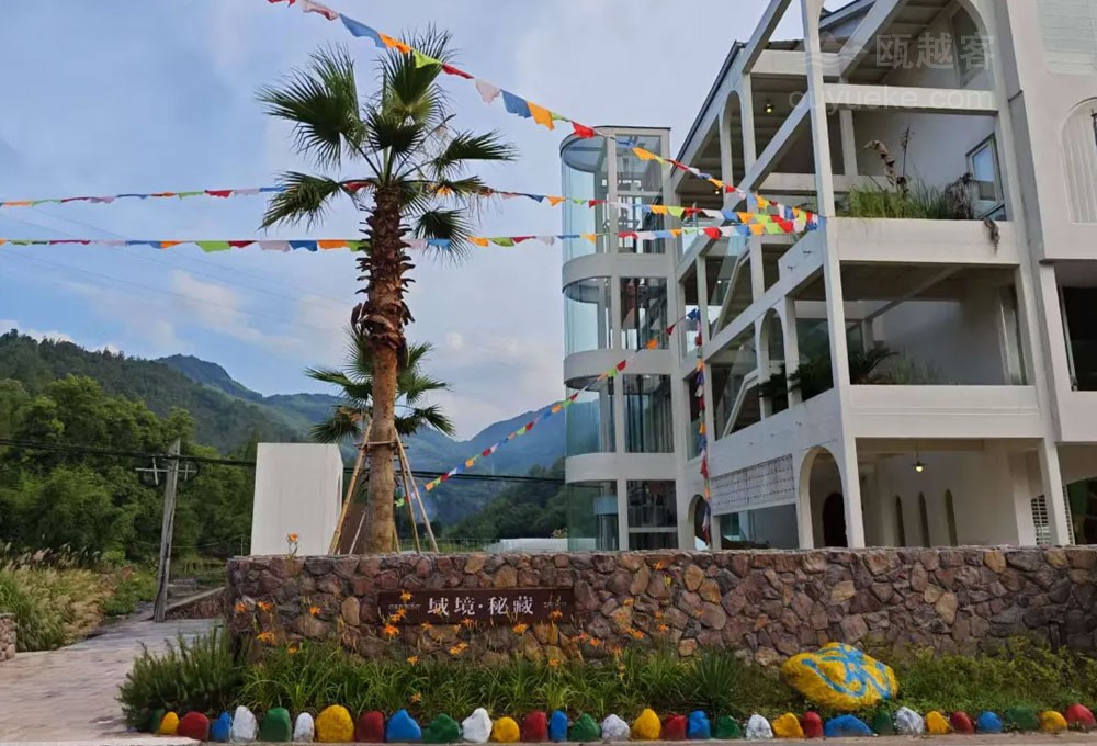 域境·私汤秘藏loft美宿