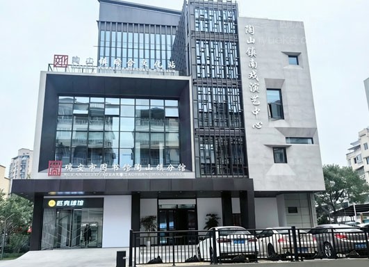 瓯瓷技术研发中心