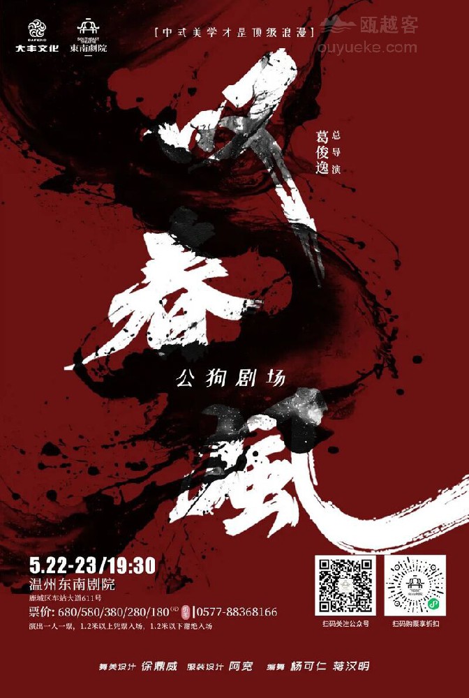 新中式舞蹈秀《叹春风》