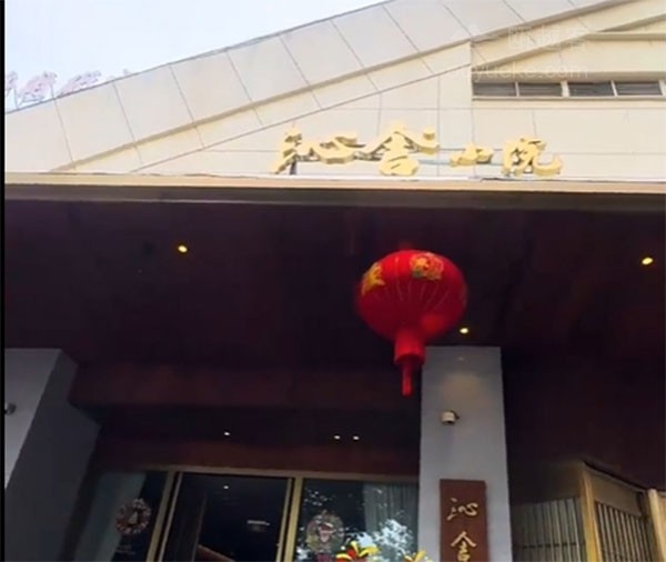 沁舍小院