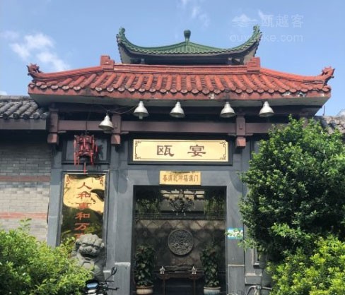 瓯宴(水心店)